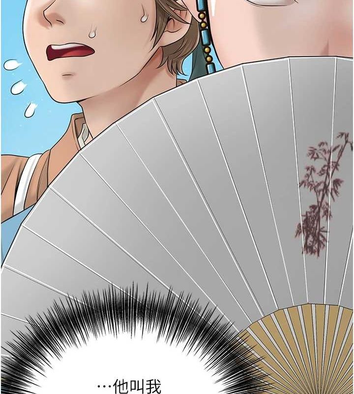 花容湿色:取花点第35話-秋香娘子雪白的肌膚&hellip;