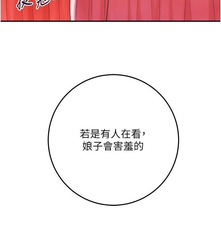 花容湿色:取花点第35話-秋香娘子雪白的肌膚&hellip;