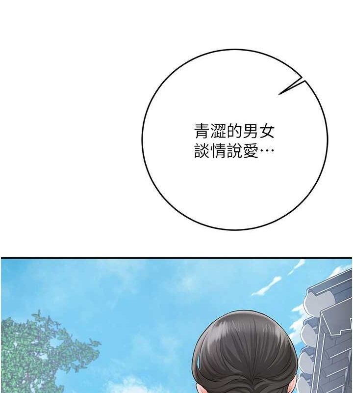 花容湿色:取花点第35話-秋香娘子雪白的肌膚&hellip;