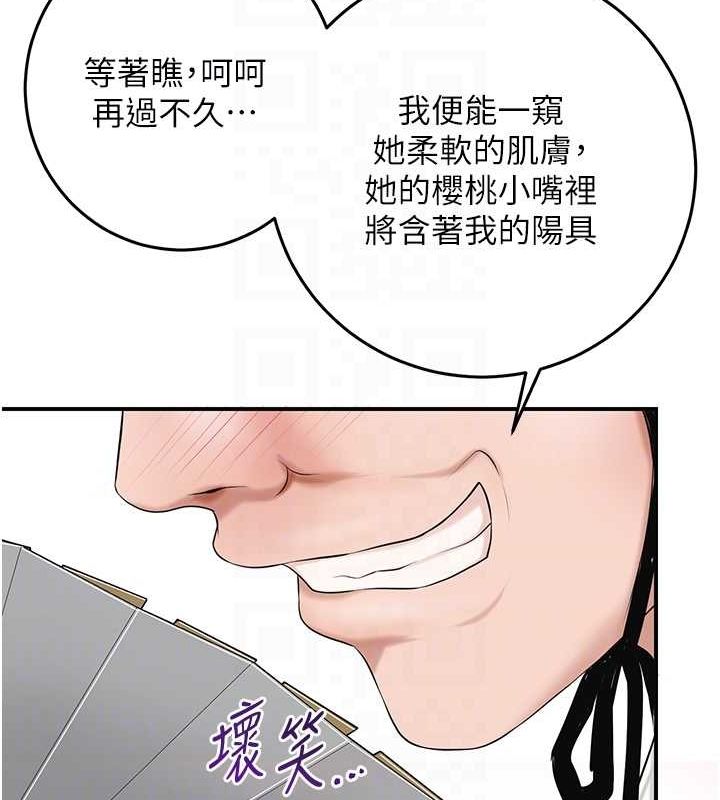 花容湿色:取花点第35話-秋香娘子雪白的肌膚&hellip;