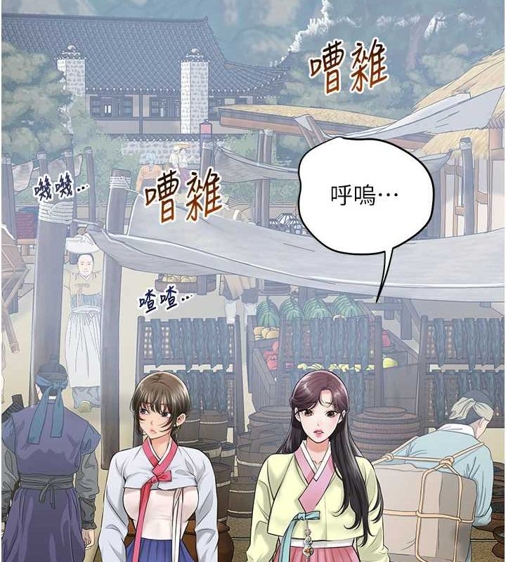 花容湿色:取花点第35話-秋香娘子雪白的肌膚&hellip;