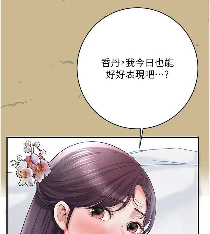 花容湿色:取花点第35話-秋香娘子雪白的肌膚&hellip;