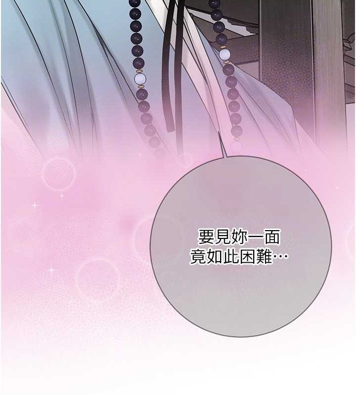 花容湿色:取花点第35話-秋香娘子雪白的肌膚&hellip;