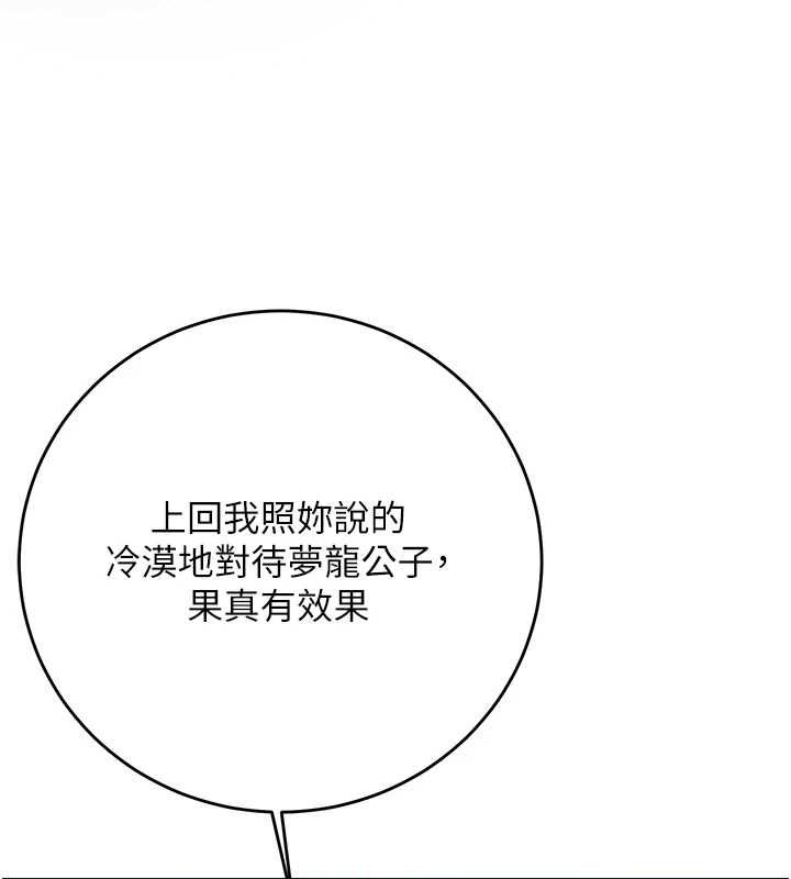 花容湿色:取花点第35話-秋香娘子雪白的肌膚&hellip;