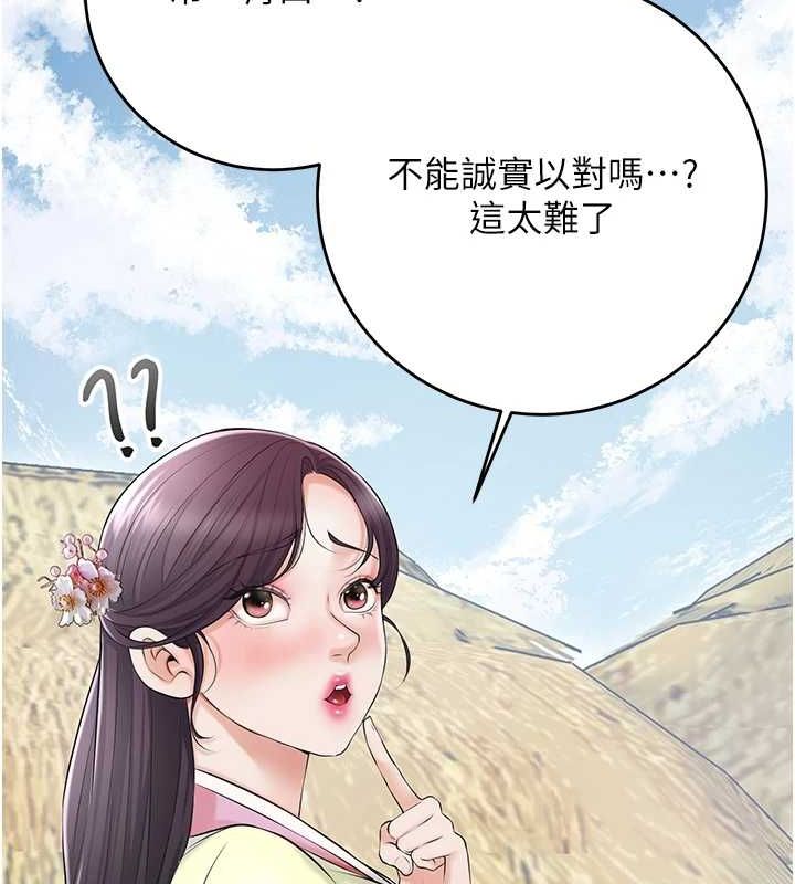 花容湿色:取花点第35話-秋香娘子雪白的肌膚&hellip;