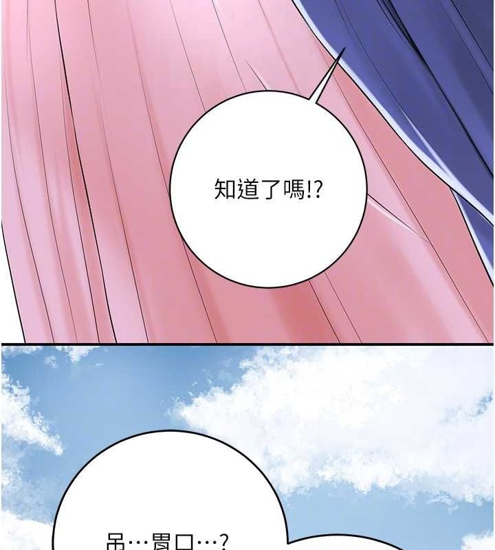 花容湿色:取花点第35話-秋香娘子雪白的肌膚&hellip;