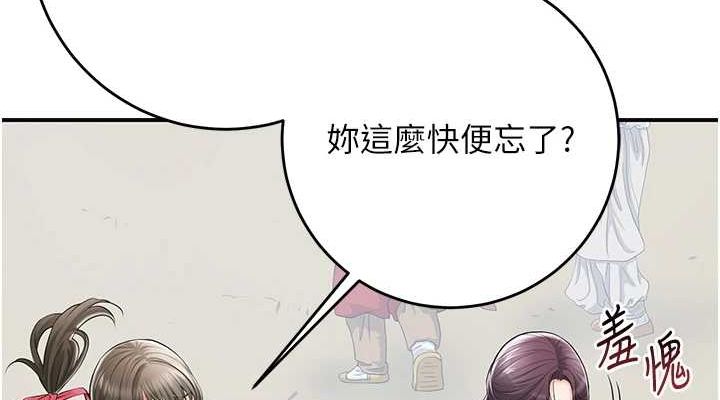 花容湿色:取花点第35話-秋香娘子雪白的肌膚&hellip;