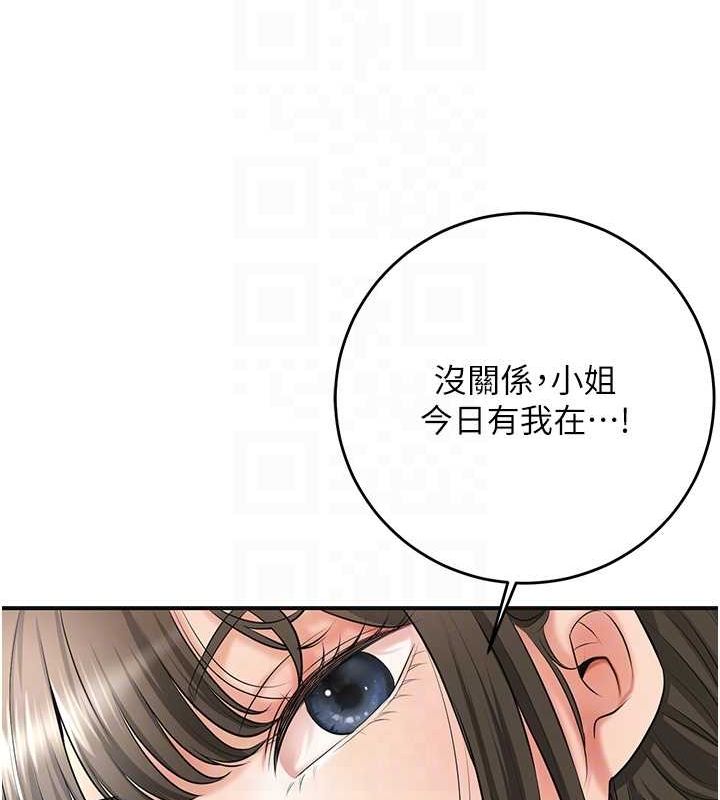 花容湿色:取花点第35話-秋香娘子雪白的肌膚&hellip;