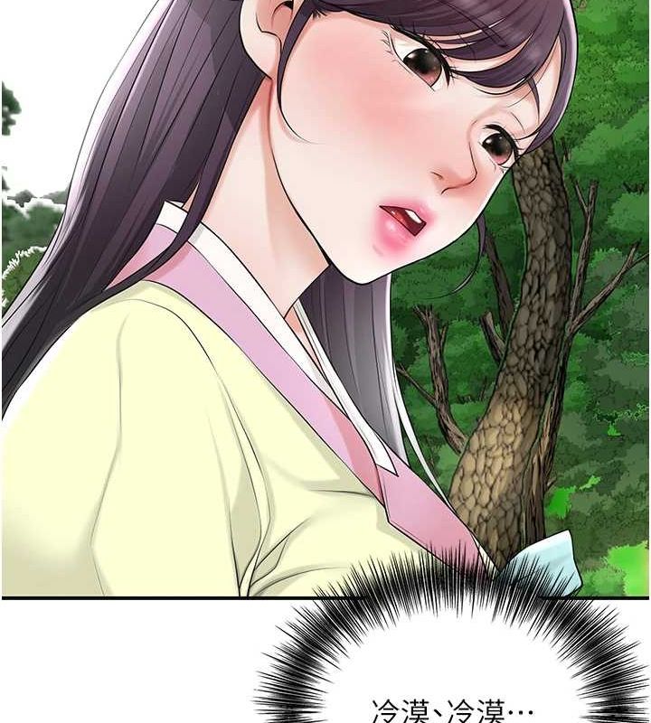 花容湿色:取花点第35話-秋香娘子雪白的肌膚&hellip;