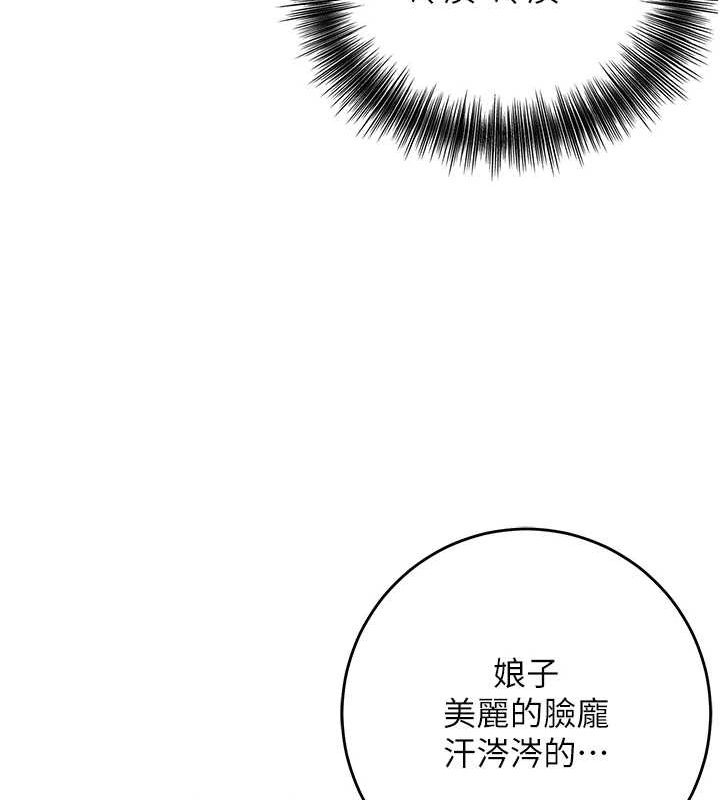 花容湿色:取花点第35話-秋香娘子雪白的肌膚&hellip;