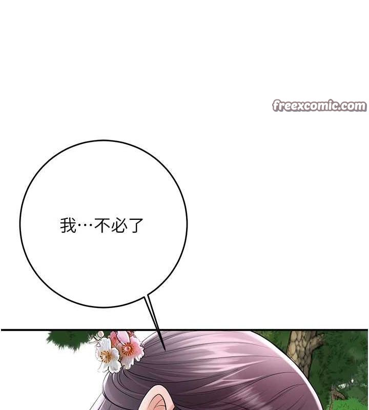 花容湿色:取花点第35話-秋香娘子雪白的肌膚&hellip;