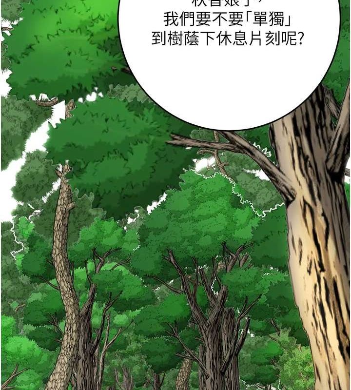 花容湿色:取花点第35話-秋香娘子雪白的肌膚&hellip;