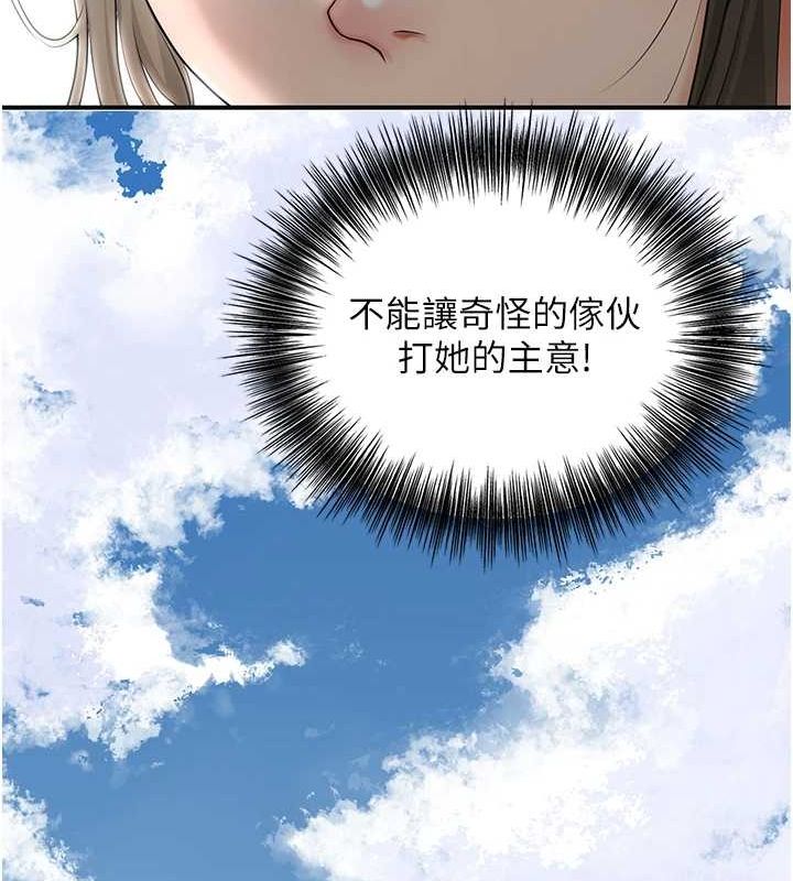 花容湿色:取花点第35話-秋香娘子雪白的肌膚&hellip;