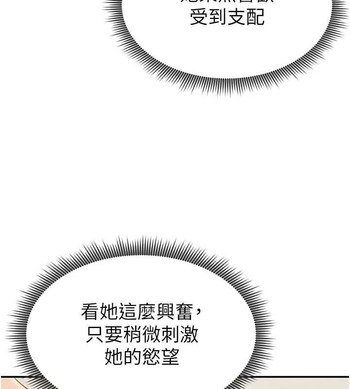 私密视角第14話-主人&hearts;請支配我吧