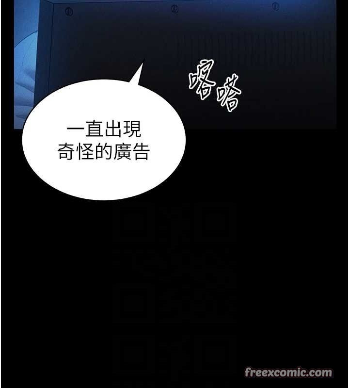 私密视角第14話-主人&hearts;請支配我吧