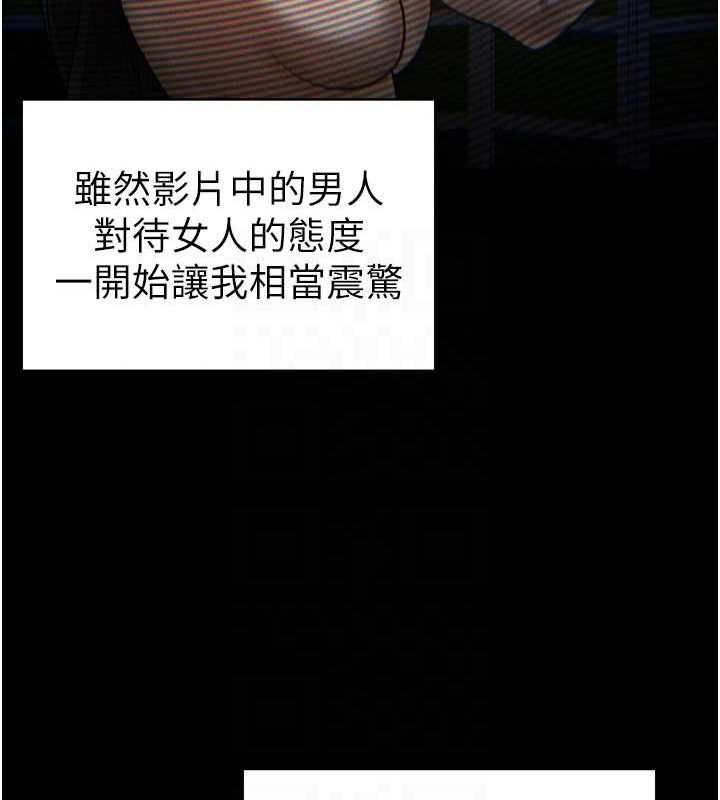 私密视角第14話-主人&hearts;請支配我吧