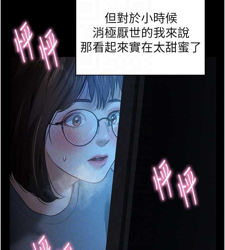 私密视角第14話-主人&hearts;請支配我吧