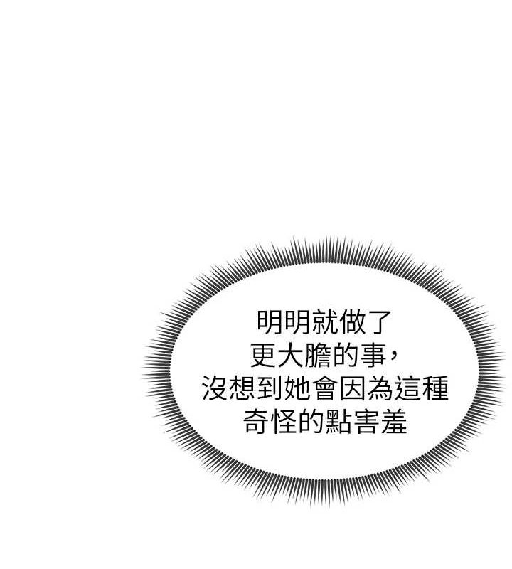 私密視角第14話-主人&hearts;請支配我吧