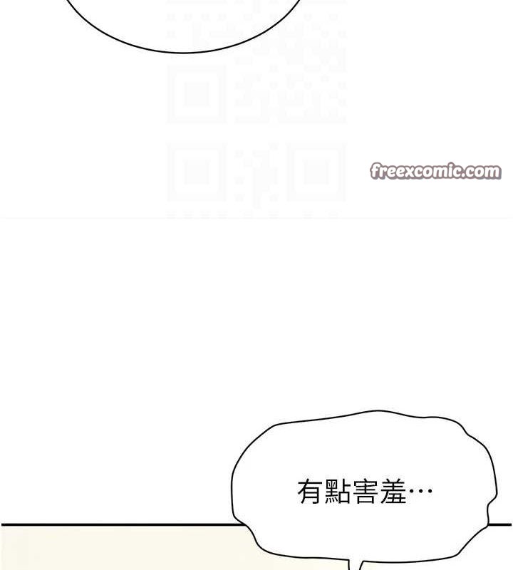 私密视角第14話-主人&hearts;請支配我吧