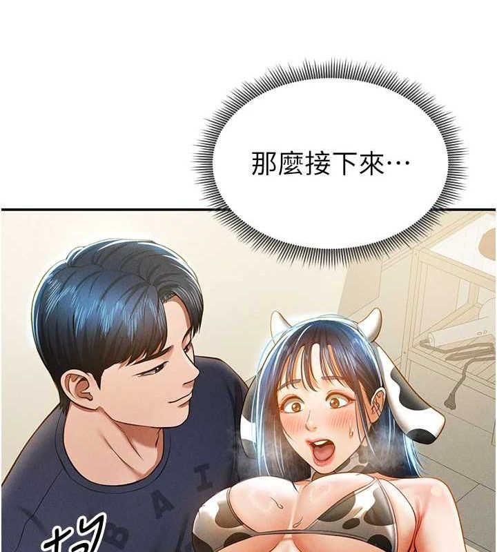 私密视角第14話-主人&hearts;請支配我吧