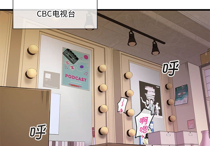 会变身的女友第1话