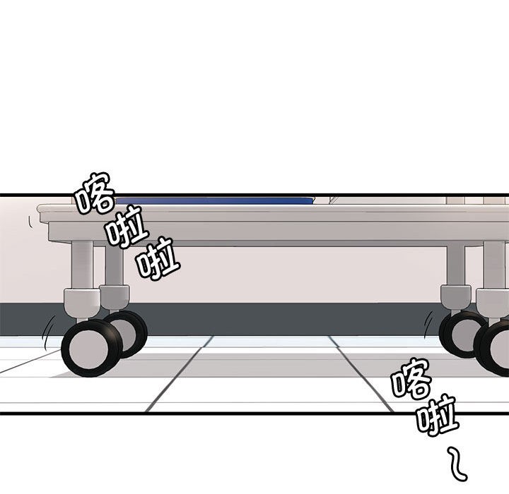 会变身的女友第1话