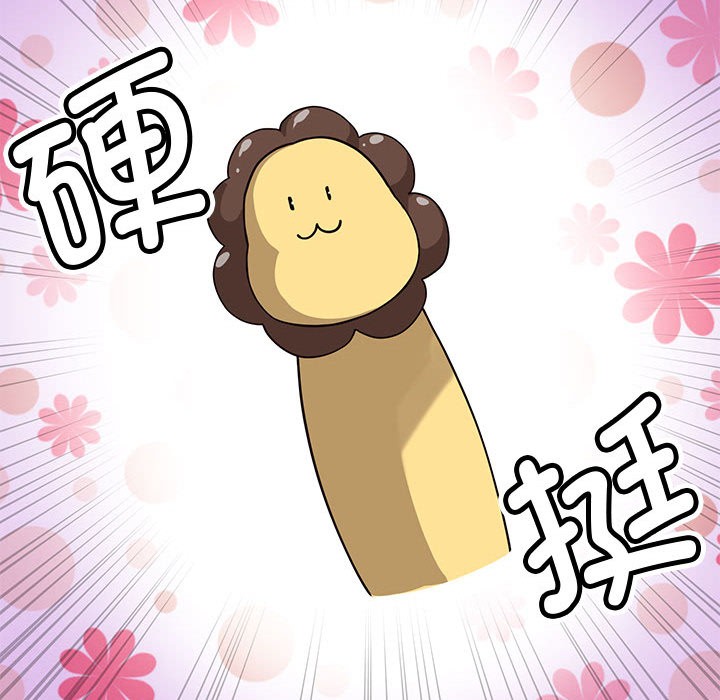 会变身的女友第1话