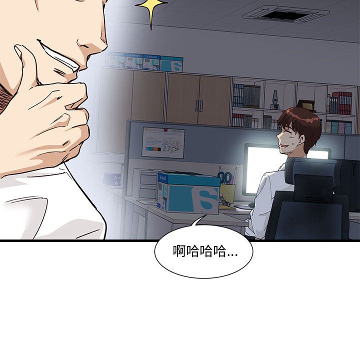 会变身的女友第1话