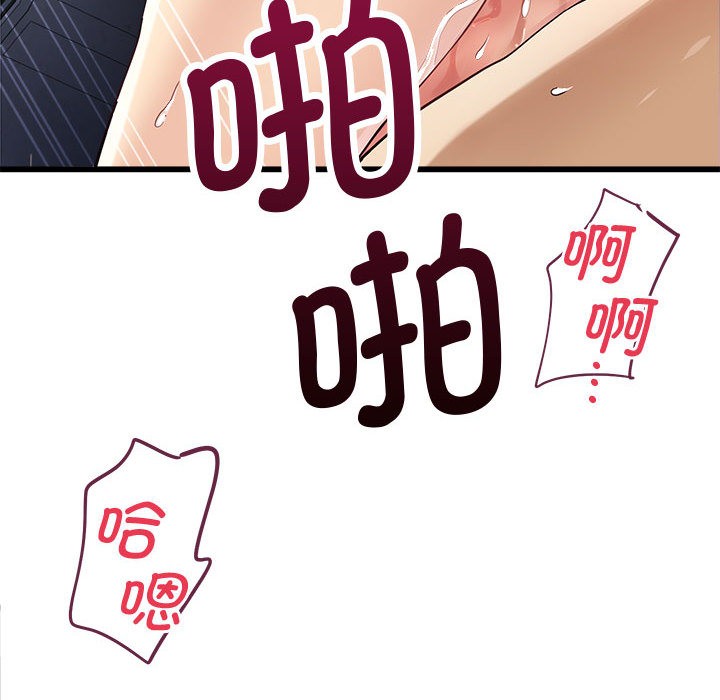 会变身的女友第2话