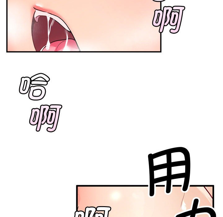 会变身的女友第2话