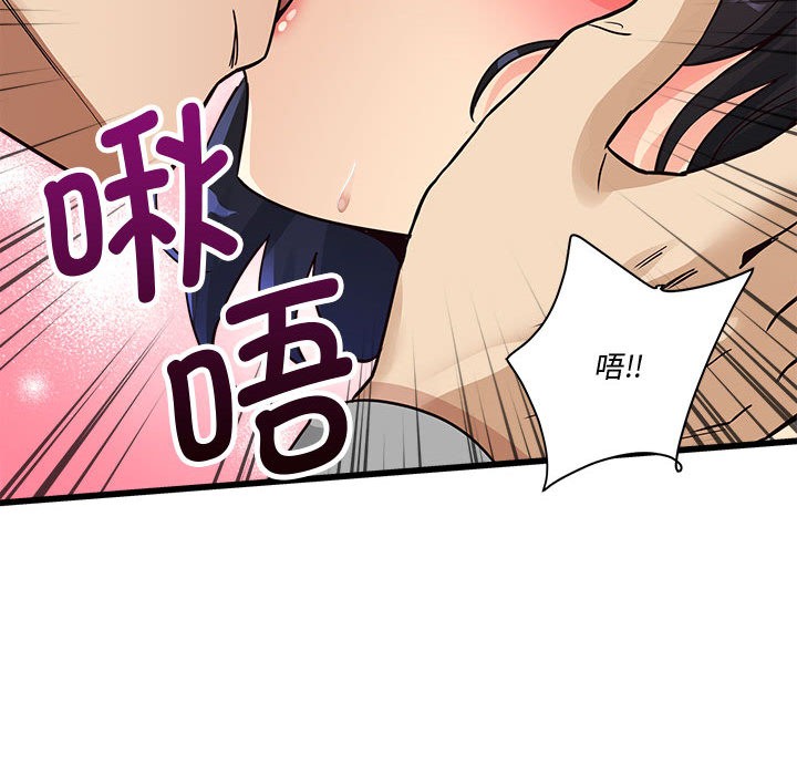 会变身的女友第2话