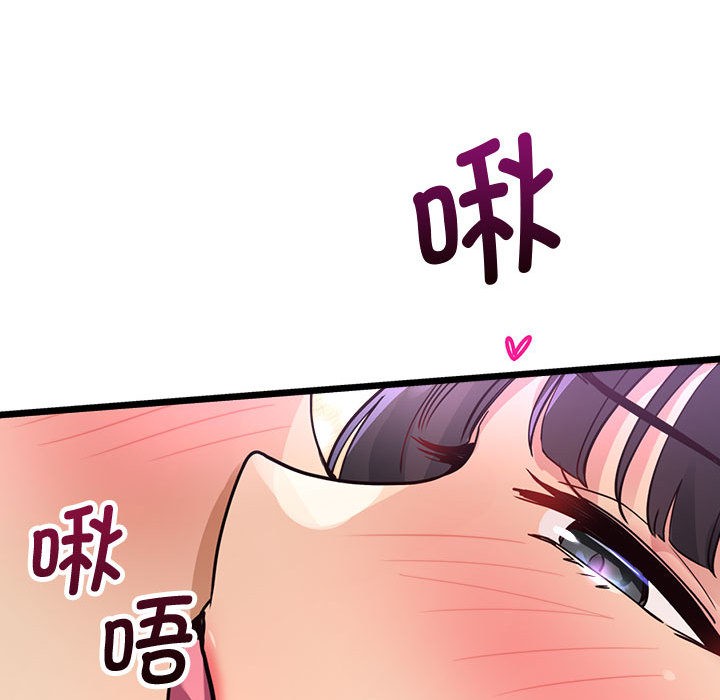 会变身的女友第2话