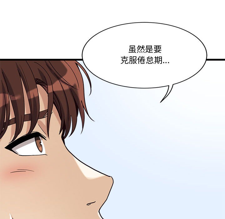 会变身的女友第2话