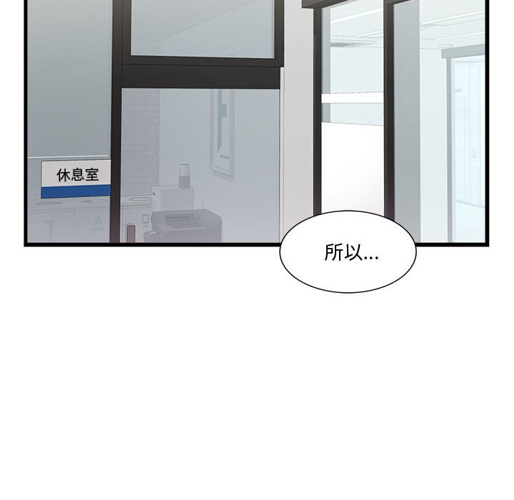 会变身的女友第2话