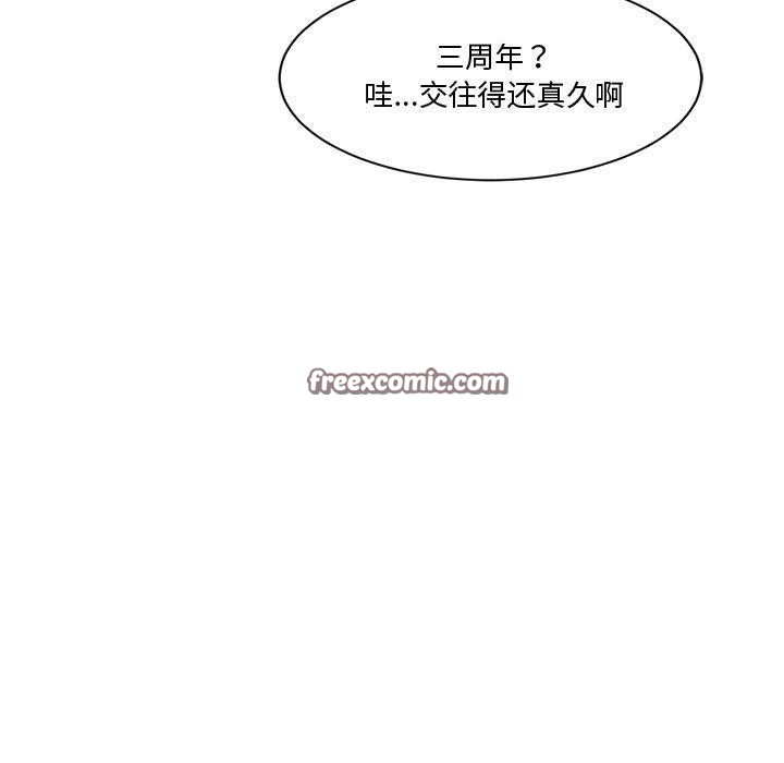 会变身的女友第2话