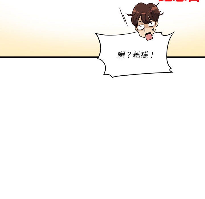 会变身的女友第2话