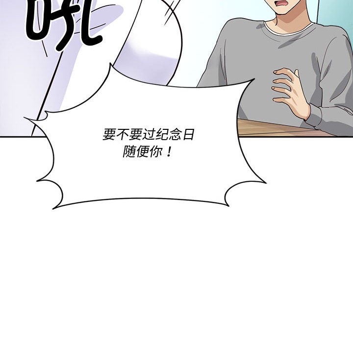 会变身的女友第2话