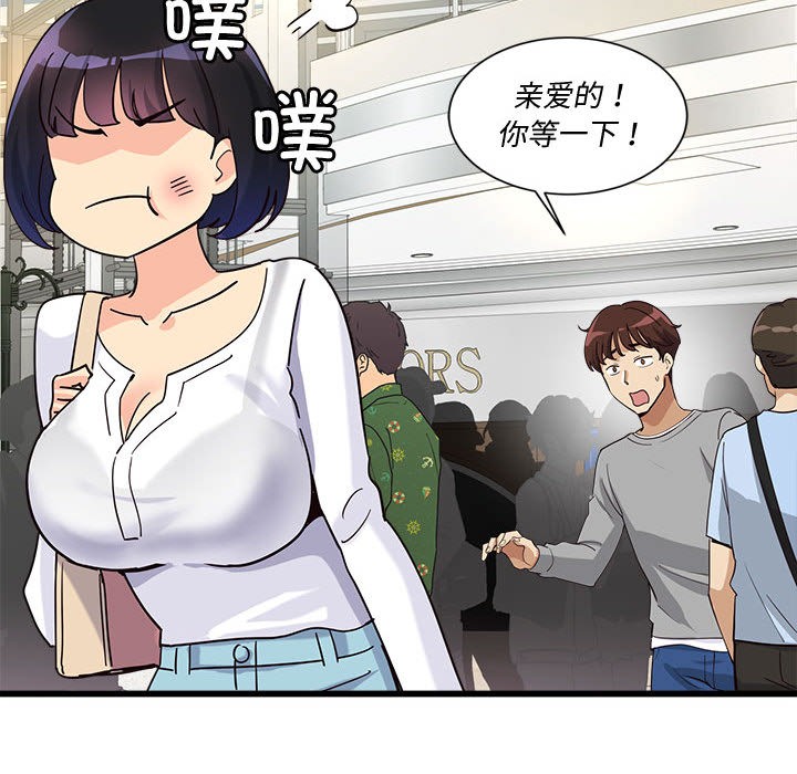 会变身的女友第2话