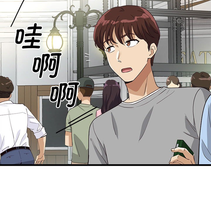 会变身的女友第2话