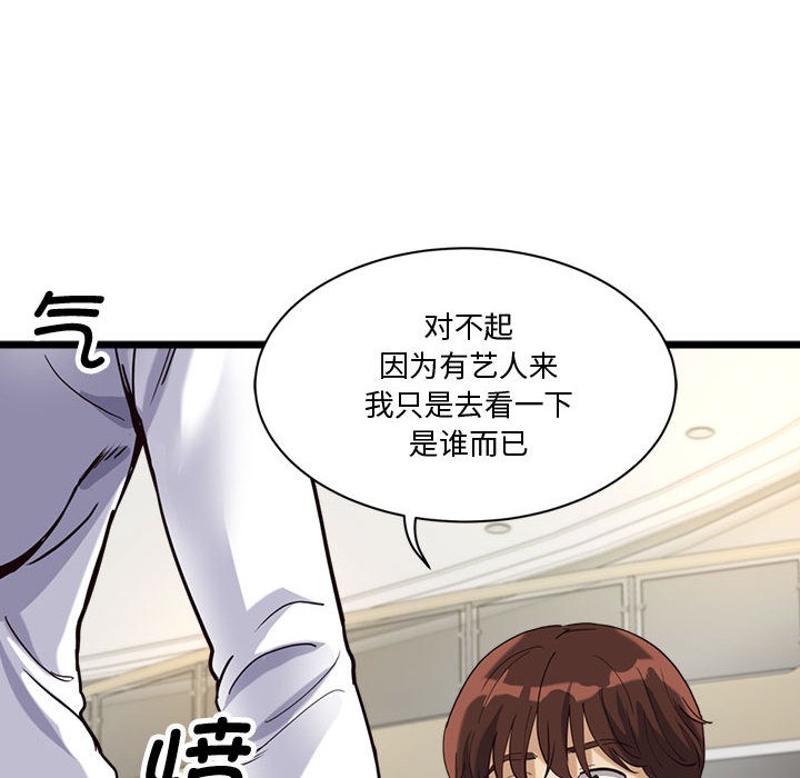 会变身的女友第2话