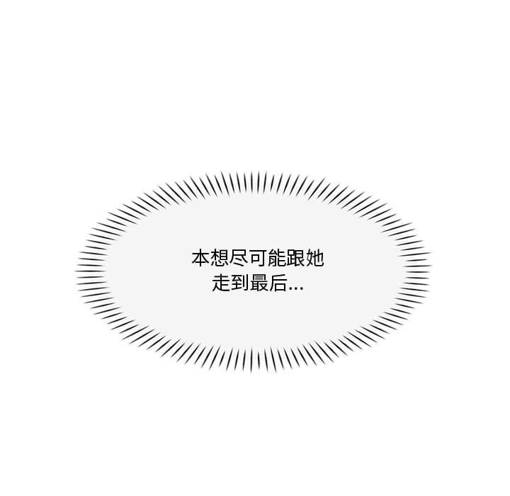 会变身的女友第2话