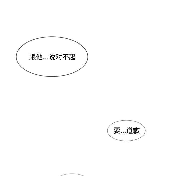 会变身的女友第2话