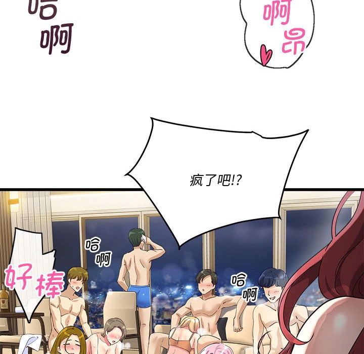 会变身的女友第2话