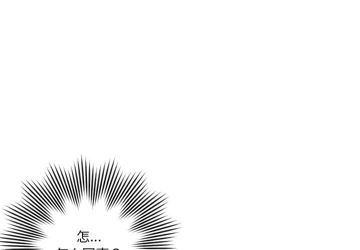 会变身的女友第3话