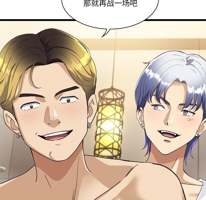 会变身的女友第3话