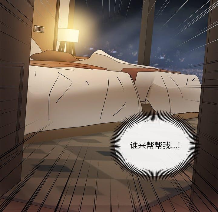 会变身的女友第3话