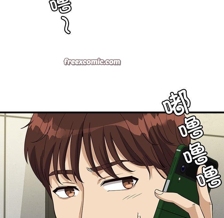 会变身的女友第3话