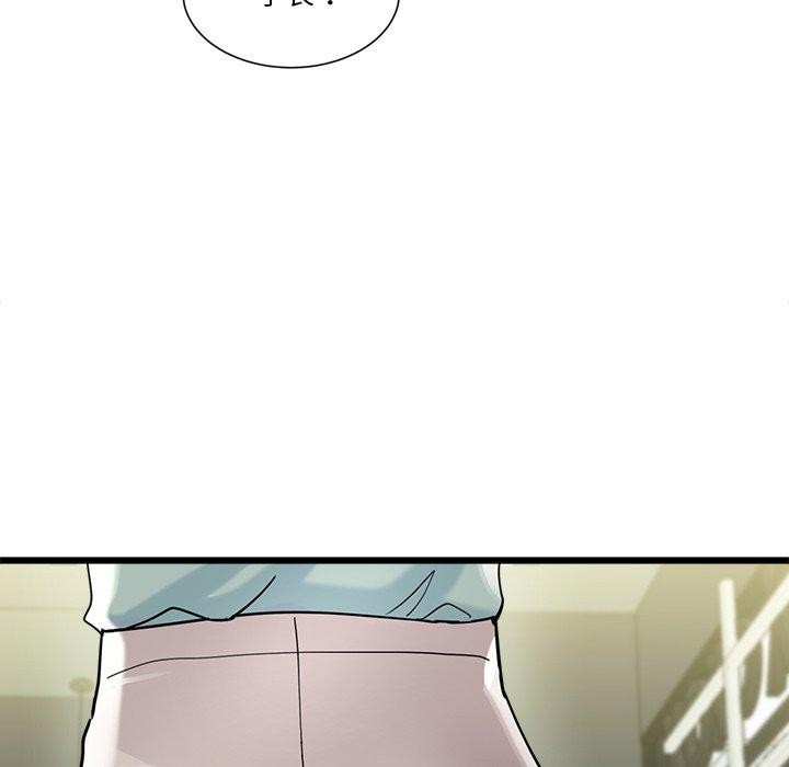 会变身的女友第3话