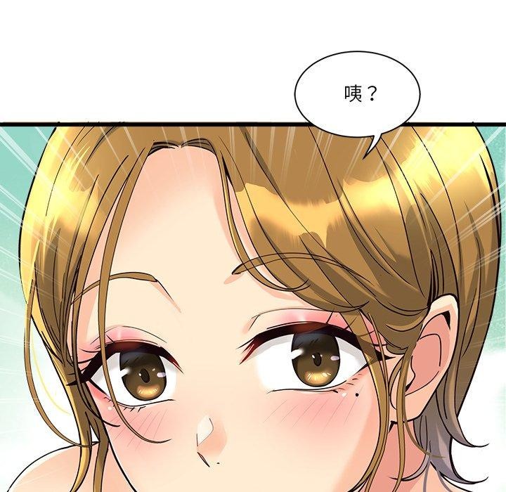 会变身的女友第3话