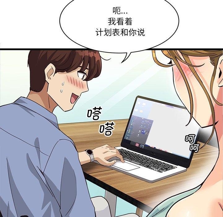 会变身的女友第3话